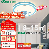 雷士（NVC）室内吸顶灯卡通吸顶灯24W三段调光圆形蓝色海豚儿童房卧室灯