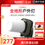 山力士C1500led工作灯汽修维修全地形强光露营灯营地灯照明灯户外 C1500pro军绿色+三脚架+包 1
