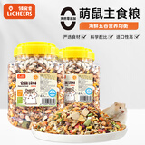 licheers五谷仓鼠粮罐装金丝熊主粮食物松鼠口粮饲料宠物粮食主食1200ml