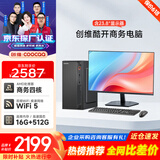 酷开 创维电脑 商用主机办公家用台式机电脑整机（AMD A8核心 16G 512G SSD WiFi ）23.8英寸套机
