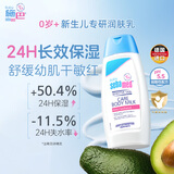 施巴（Sebamed）婴童保湿润肤乳100ml春夏季宝宝润肤儿童护肤乳德国原装进口