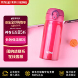 膳魔师（THERMOS）保冷杯保温杯不锈钢水杯便携红色350ml男女学生杯子JNL-352送礼