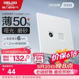 德力西（DELIXI）开关插座 295超薄哑光磨砂大板 86型墙壁电源开关 电视电脑汉玉白