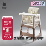 babycare宝宝百变餐椅多功能婴儿餐椅安全防摔儿童吃饭座椅6个月+ 慕斯咖
