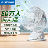 奥克斯（AUX）电风扇小风扇轻音桌面小电扇厨房电风扇小型台扇办公室宿舍床头车载多功能壁挂迷你台夹扇 【热销王】USB插电+台/夹/挂