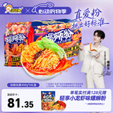 好欢螺螺蛳粉柳州特产米线酸辣速食加辣加臭版400克*6袋礼盒送礼螺狮粉