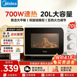 美的微波炉家用20升容量 平板式均匀加热 700W大功率 小型双旋钮简易操作 高温杀菌 【20L】白色