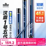 汉鼎一号5代鱼竿超轻手竿4.8米台钓竿鲫鱼竿碳纤维手杆 4.8m综合竿