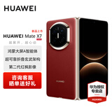 HUAWEI  Mate X7 折叠屏手机 超可靠折叠玄武架构 华为折叠屏鸿蒙 华为matex7手机 官方正品 寰宇红 16GB+1TB 【典藏版】 官方标配