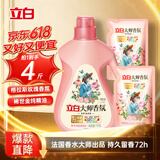 立白大师香氛洗衣液 格拉斯玫瑰4斤装 洗衣香水 香味持久  内衣可用