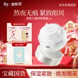 迷奇（MIRACLE）三重神奇眼霜15g紧致淡化眼角细纹滋润补水保湿护肤生日礼物女生