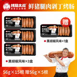 烤肠大叔唐健独家纯肉烤肠一口爆汁鲜猪腿肉天然肠衣无淀粉添加早餐烤肠儿童肠 【送原味1盒 】到手4盒原味