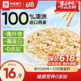良品铺子高膳食纤维燕麦片茉莉花水营养早餐饱腹代餐谷物冲饮冲泡膳食代餐 【100%全谷物】澳洲燕麦片1000g x1袋