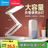 美的（Midea）充电台灯宿舍学生折叠便携床头阅读led学习读写魔盒