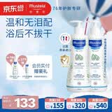 妙思乐儿童洗发沐浴二合一500ml*2宝宝洗发水沐浴露法国原装进口