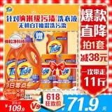 汰渍去渍洗衣液淡雅薰香11斤装(2kg*2瓶+500g*3袋)家庭装 无惧混洗