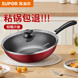 苏泊尔（SUPOR）炒菜不粘锅家用平底轻油烟烹饪煎炒锅具电磁炉煤燃气灶通 【硅胶铲+煎蛋器+海绵擦】 30cm