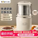 小熊（Bear）研磨机磨粉机家用 电动咖啡磨豆机料理机中药粉碎机 五谷杂粮干粉机药材小型超细打粉机 MDJ-D02H1