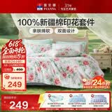 富安娜床上四件套纯棉100%数码印花床单被套 双人加大套件 230×229cm 夏花
