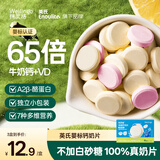 英氏婴幼儿钙奶片宝宝奶贝A2钙铁锌儿童零食1-6岁果味混合升级