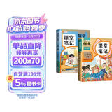2026斗半匠课堂笔记二年级下册语文数学人教版同步教材随堂笔记教材全解小学生课前预习课后复习辅导书（2册）