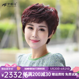 梦唯诗 假发女自然全头套真发全真人发女士短卷发中老年送妈妈假发 自然色-双递针-随意分缝 短发