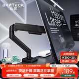 Brateck北弧 显示器支架 机械臂 电脑支架桌面夹式底座 大承重屏幕增高架E430黑17-40吋 悬空托臂适配卓威