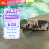 JBL FLIP6 音乐万花筒六代 便携式蓝牙音箱低音炮 防水防尘多台串联 赛道扬声器 独立高音单元 迷彩色