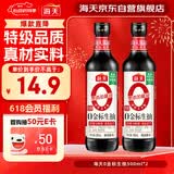 海天 0金标生抽酱油500ml*2【特级酱油】金标系列 0添加防腐剂