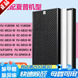 津斗云适用夏普(Sharp)空气净化器滤芯过滤网套装 KC-Y180SW/FU-Y180SW
