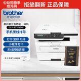 兄弟（brother）DCP-B7578DW 办公家用学习黑白激光打印机（2600页大印量 双面 高速 打印 复印 扫描  远程打印 ）