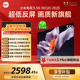 小米电视S55 Mini LED年度新品 55英寸408分区低反屏 1700nits峰值亮度 澎湃OS 一级能效换新