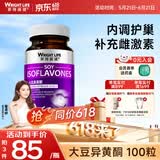 萊特維健大豆异黄酮更年期卵巢补充雌激葡萄籽素维E女性软胶囊 【新客尝鲜 平衡激素】 100粒*1瓶