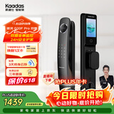 凯迪仕（KAADAS）智能门锁人脸识别可视猫眼大屏全自动指纹锁密码锁 Q20F Pro双摄