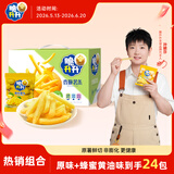 脆升升薯条礼盒480g（20g*24包）混合味休闲零食大礼包独立装端午节礼盒