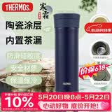 膳魔师（THERMOS）保温杯400ml男女士礼物陶瓷内胆泡茶咖啡保冷水杯子TCMV-400C-DB