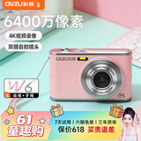 彩族（CAIZU）Z102S双摄镜头6400W像素数码相机 自拍美颜vlog卡片机 入门级取代ccd照相机 男女孩61儿童节礼物