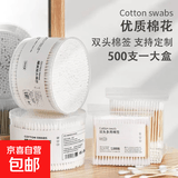 一次性棉签双头盒装袋装化妆用棉棒掏耳朵家用尖头竹棒棉球 【圆+尖 袋装】1袋*100枚