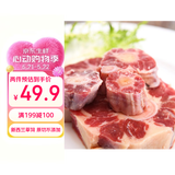 澳纽宝 新西兰草饲原切牛尾骨1斤 炖煮食材 生鲜牛肉