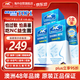 Nutrition Care纽新宝澳洲NC舒鼻益生菌舒鼻舒敏益生菌 成人儿童舒缓过敏3盒