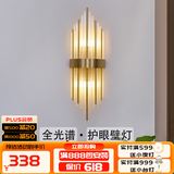 寻灯阁全光谱水晶壁灯全铜客厅背景墙后现代轻奢卧室床头灯定制充电灯具 全铜-铜本色大号（宽20*高60cm）
