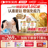 汤臣倍健星钻蛋白粉500g*2罐 含乳清蛋白粉增强免疫力 中老年礼盒送礼