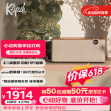 杰士（Klipsch）The One Plus2.1发烧HiFi蓝牙桌面多功能音响音箱 节日礼物送男生 APP控制u盘晚秋胡桃木色