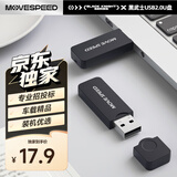 移速（MOVE SPEED）8GB U盘 USB2.0 招标投标u盘 即插即用 稳定读写 企业竞标助力优盘 黑武士系列
