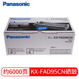 松下(Panasonic)KX-FAC294CN粉仓/FAC294CNT粉盒/FAD95CN硒鼓 KX-FAD95CN硒鼓