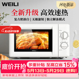 威力（WEILI）微波炉 家用小型20L黄金容量微波炉 多功能 700W大功率 转盘加热 官方正品 复古奶油白  20MX80