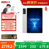 联想（Lenovo）拯救者Y700四代AI游戏平板电脑8.8英寸Pad骁龙8至尊版 3K165Hz电竞高刷屏12+256G白国家补贴