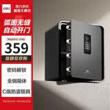 得力保险柜家用小型电子密码办公财务专用至臻保险柜全钢防盗可入墙保密保管柜 自动开门 45cm 磨砂黑