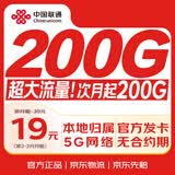 中国联通流量卡19元月租非永久大王卡全国通用无合约电话卡手机卡包邮上门
