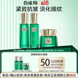 百雀羚（PECHOIN）旅行套装 水乳霜小样试用体验套装 补水保湿抗皱紧致护肤品官方 帧颜淡纹水+乳+霜